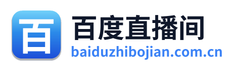百度直播间 Logo